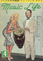 ミュージックライフ　昭和35年4月号　表紙モデル-ペレス・プラードとジェーン・マンスフィールド　-ジャズの月刊雑誌-