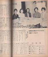 ミュージックライフ　昭和35年4月号　表紙モデル-ペレス・プラードとジェーン・マンスフィールド　-ジャズの月刊雑誌-