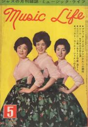 ミュージックライフ　昭和35年5月号　表紙モデル-スリー・グレイセス　-ジャズの月刊雑誌-