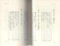 国際化と地域活性化　-その視点と進め方-