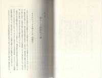 国際化と地域活性化　-その視点と進め方-