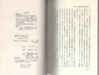 国際化と地域活性化　-その視点と進め方-