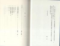 現代の系列