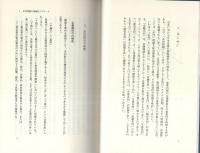 現代の系列