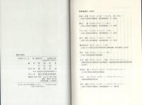 現代の系列