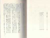 ヨーロッパの舌はどう変わったか　-19世紀食卓革命-　講談社選書メチエ123