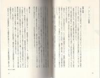 ヨーロッパの舌はどう変わったか　-19世紀食卓革命-　講談社選書メチエ123
