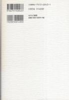 「寝かせきり老人」をつくる国日本 つくらない国北欧