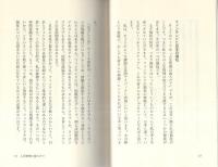 「寝かせきり老人」をつくる国日本 つくらない国北欧