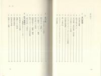 女という快楽　-新装版-