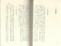 女という快楽　-新装版-