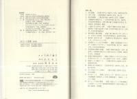 女という快楽　-新装版-