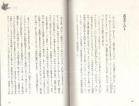 山刀で切り裂かれて　-ルワンダ大虐殺で地獄を見た少女の告白-