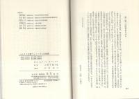 マルクス主義フェミニズムの挑戦　-第二版-
