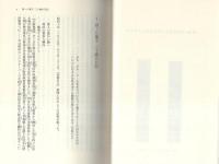 文化のリアリティ　-日本・ロシア知識人 深層の精神世界-