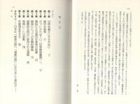 社会人のための国際経済学