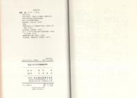 社会人のための国際経済学