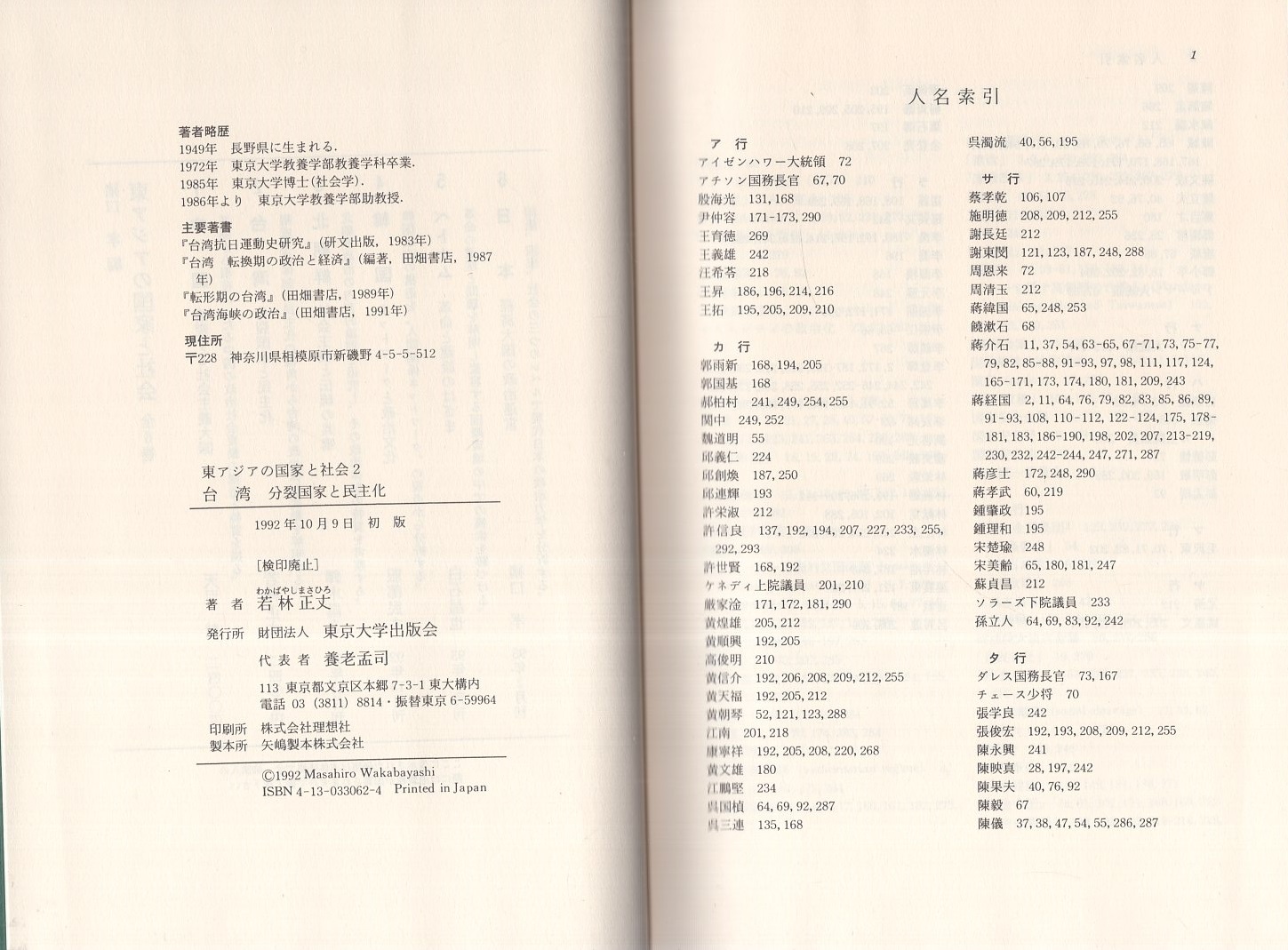 民放の黎明期を駆ける 私だけの放送史: Yahoo!オークション - 私だけの