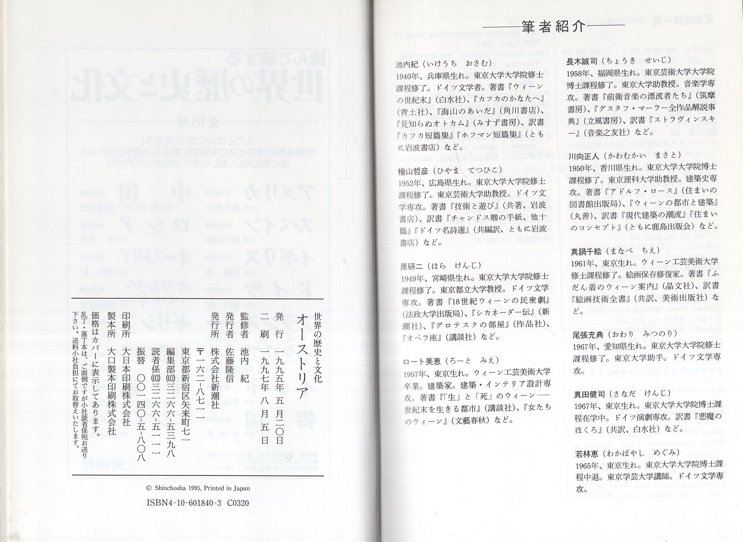 配送員設置 カフカ短篇集 池内紀編訳 岩波文庫 Stasziczawiercie Pl