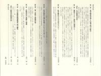 石油文明の破綻と終焉