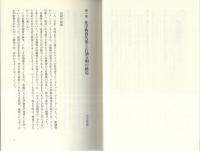 石油文明の破綻と終焉