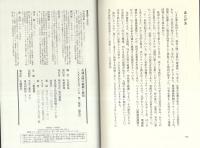 石油文明の破綻と終焉