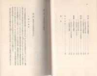 日本的経営の擁護　-東経選書-
