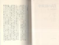 FAの経済学