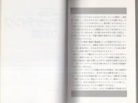 しっかり身につく　入門マーケティングの知識