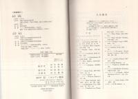 市場・知識・自由 : 自由主義の経済思想 市場・知識・自由 -自由主義の経済思想- | ¥1,000 - 日本の古本屋