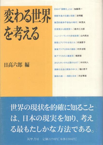 名数事典 数字のついた名称ものしり (1976年) 大泉書店 村石