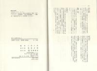 変わる世界を考える