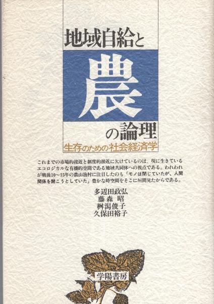 甲賀流第14世 藤田西湖著 甲賀流忍者一代記 甲賀流第14世 藤田西湖著 甲賀流忍者一代記