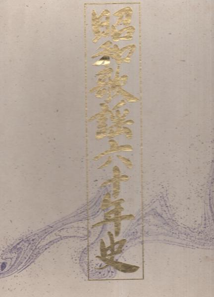 レコードLP盤 昭和の歌謡史 後編 懐かしの歌謡曲 昭和歌謡六十年史 -LPレコード全20枚・解説書付- / 古本、中古本、古