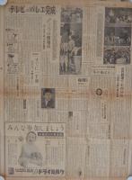 週刊ラジオ東京ニュース　第32号　-昭和30年5月19日-