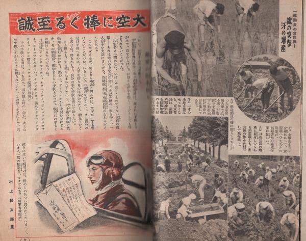 家の光 9月号 吉沢亮♡