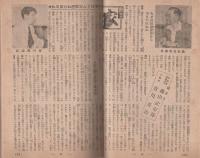 家の光　昭和18年9月号　表紙画・吉澤廉三郎「秋空を征く」