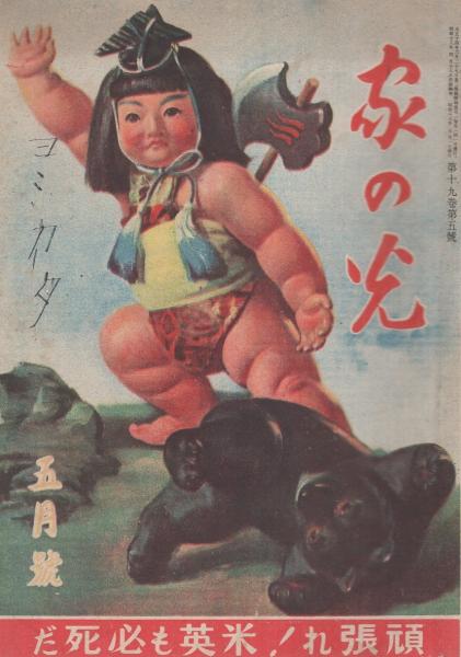 仏教語読み方辞典 -縮刷版-(有賀要延・編著) / 伊東古本店