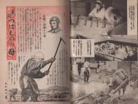 家の光　昭和18年5月号　表紙画・吉澤廉三郎「五月人形」