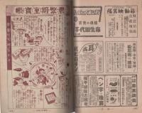 家の光　昭和18年5月号　表紙画・吉澤廉三郎「五月人形」