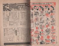 家の光　昭和18年5月号　表紙画・吉澤廉三郎「五月人形」