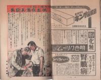 家の光　昭和17年11月号　表紙画・吉澤廉三郎「山の秋」
