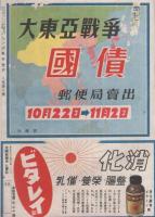 家の光　昭和17年10月号　表紙画・吉澤廉三郎「豊穣」