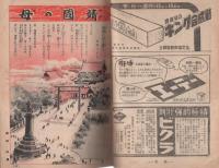 家の光　昭和17年10月号　表紙画・吉澤廉三郎「豊穣」