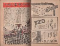 家の光　昭和17年9月号　表紙画・吉澤廉三郎「大陸の行進」