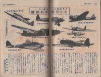 家の光　昭和17年9月号　表紙画・吉澤廉三郎「大陸の行進」
