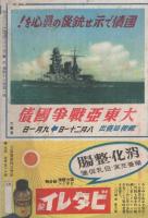 家の光　昭和17年8月号　表紙画・吉澤廉三郎「草刈」