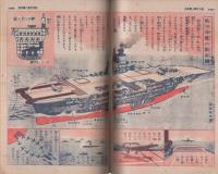 家の光　昭和17年8月号　表紙画・吉澤廉三郎「草刈」