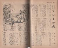 家の光　昭和17年6月号　表紙画・吉澤廉三郎「早乙女」