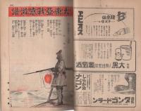 家の光　昭和17年5月号　表紙画・吉澤廉三郎「五月晴れ」